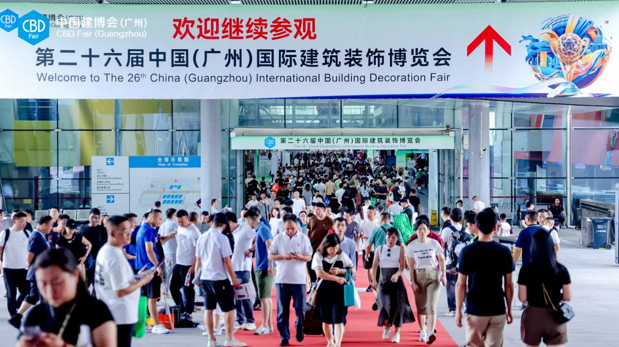 参加2025广州国际卫浴博览会【主办时间及展位预定】