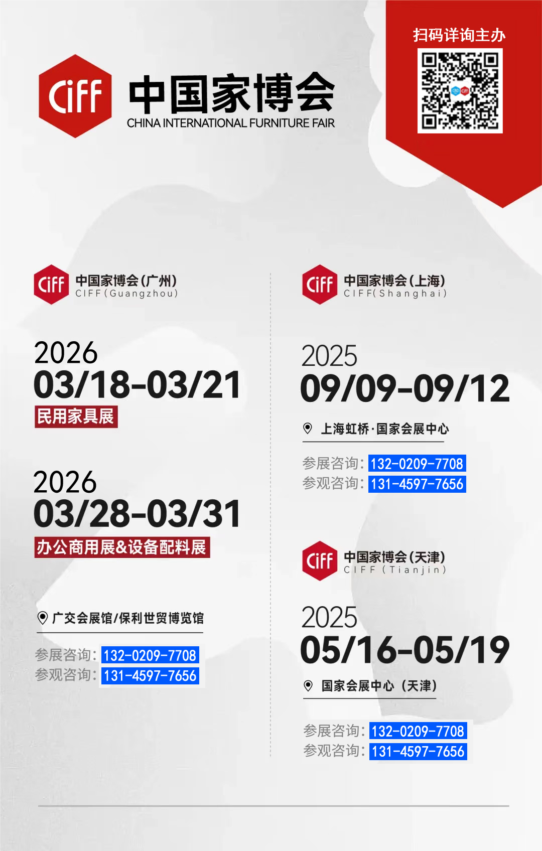 CIFF2026广州国际家具展丨进口展区回顾——开放之窗，链接全球