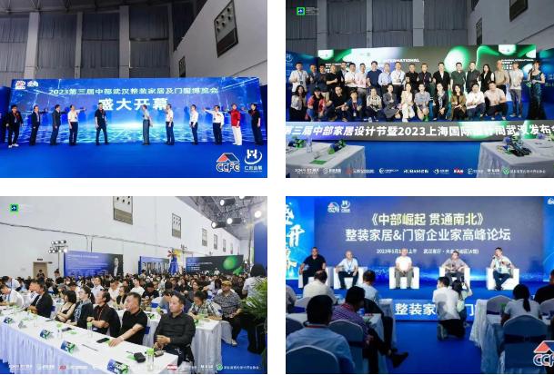 2026武汉整装家居门窗暨厨电卫浴展3月15日盛大开幕