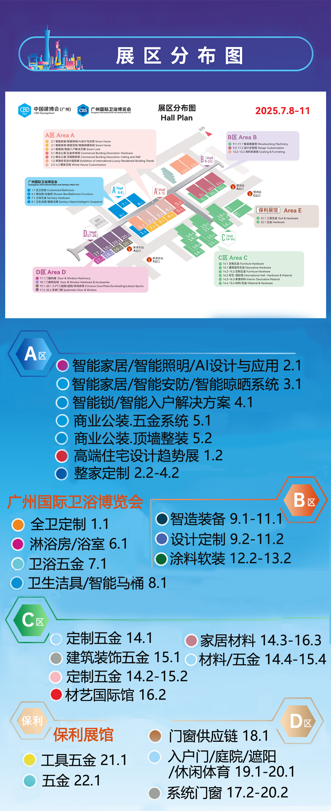 7月8-11日，与「LTECH雷特」一起相约2025广州建博会A区2.1馆SILA智能照明展区，奔向机遇，同行向未来！