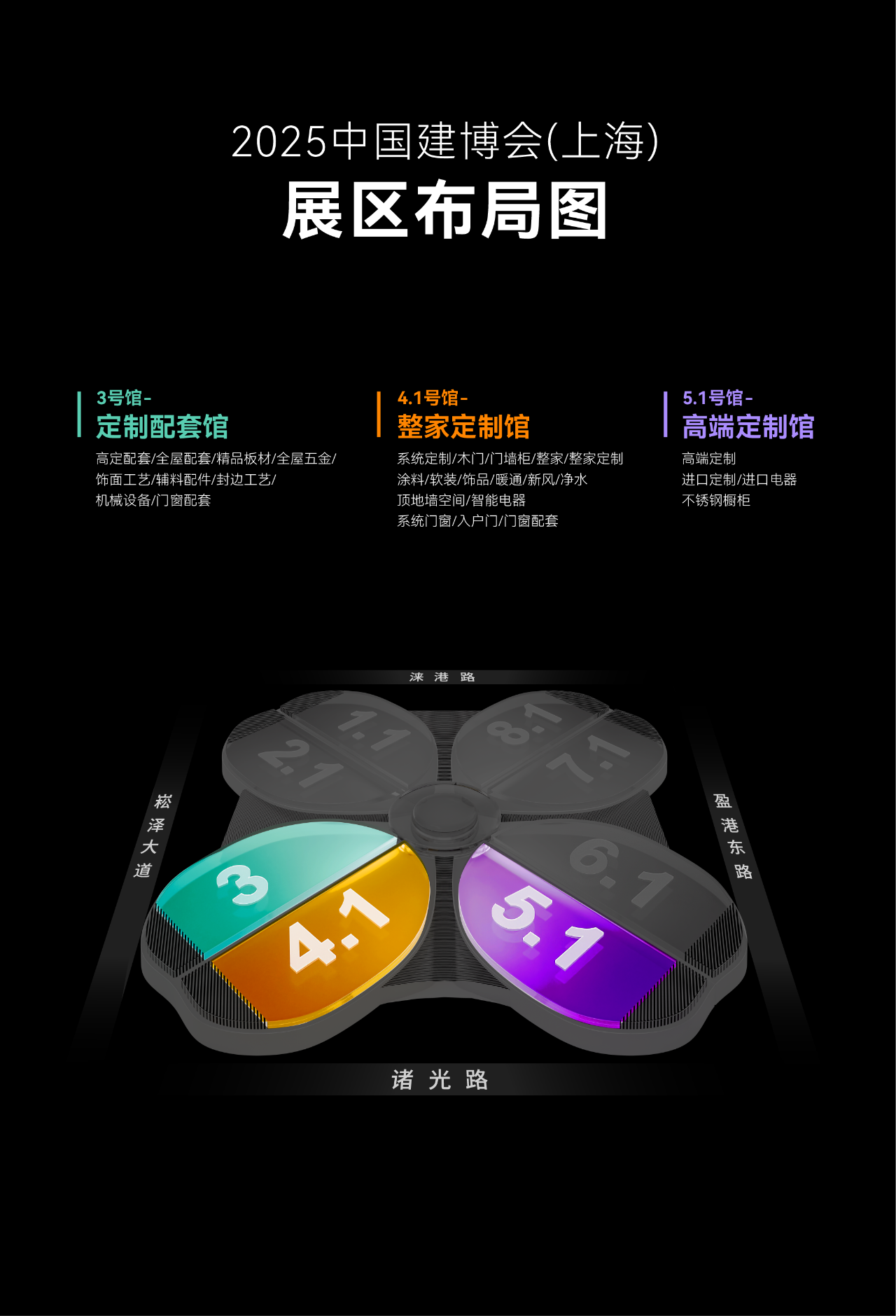 ‌主办官宣！2026CBD上海建博会|2026第二届虹桥设计周【展览地点：上海虹桥国家会展中心】