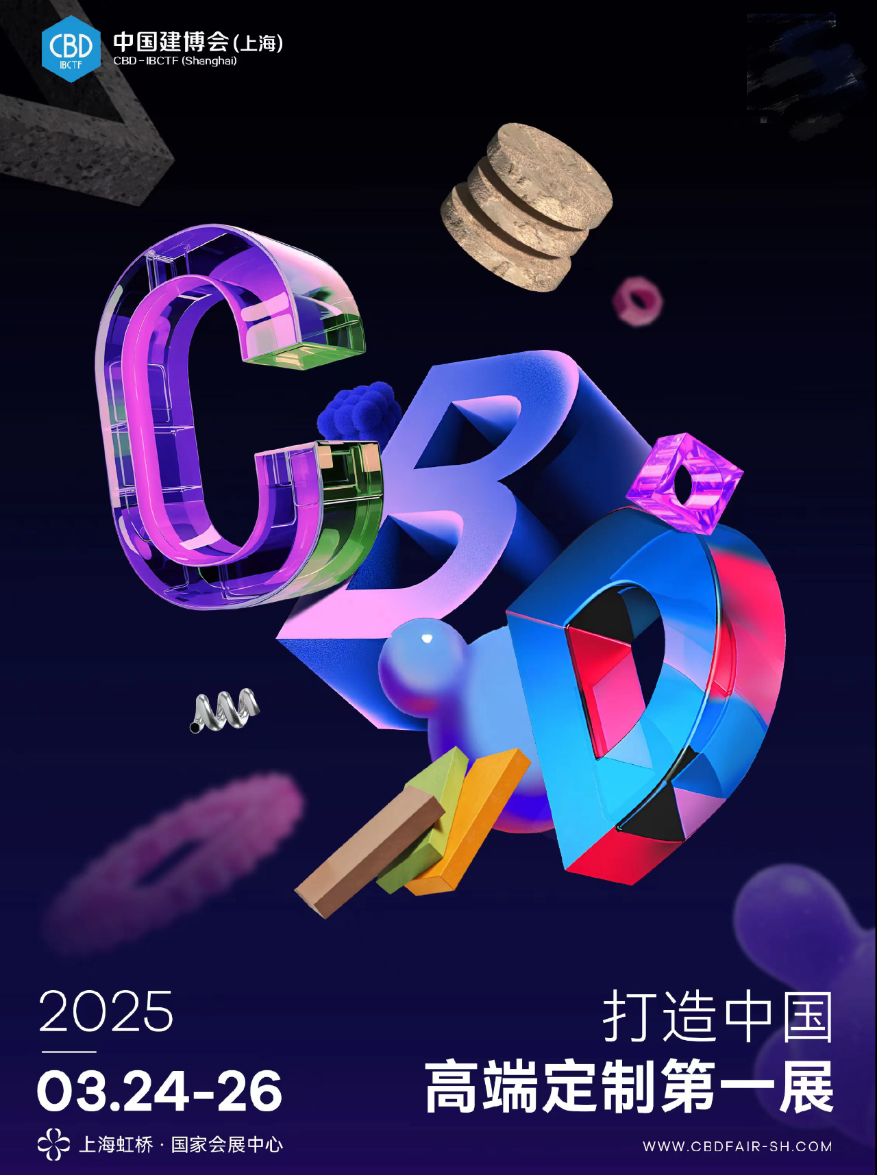 CBD组委会官宣！2026上海建博会|2026第二届虹桥设计周【主办单位: 中国对外贸易中心（集团）、中国建筑装饰协会】