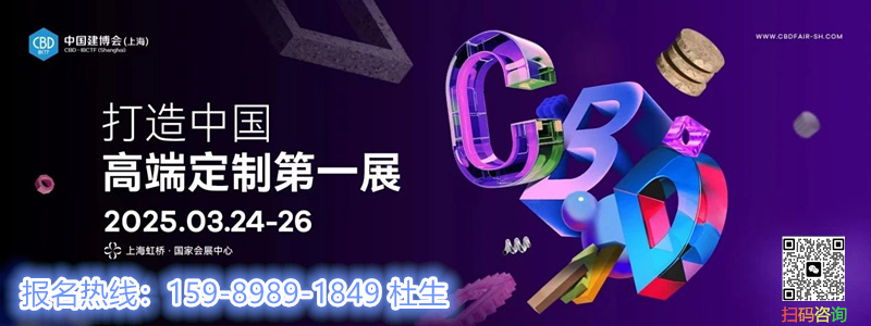 展会资讯|2026中国建博会暨上海国际建材展览会【展览时间：2026年3月24-26日】