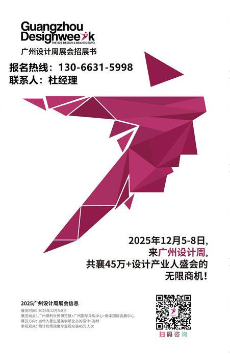 展商推荐|2025广州设计周-广州国际智能灯光展区【想天照明重磅加入】