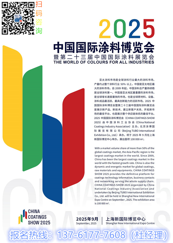 涂装工具展-2026第二十三届中国国际涂料展览会暨涂装工具展览会展馆分布图【中涂协主办】