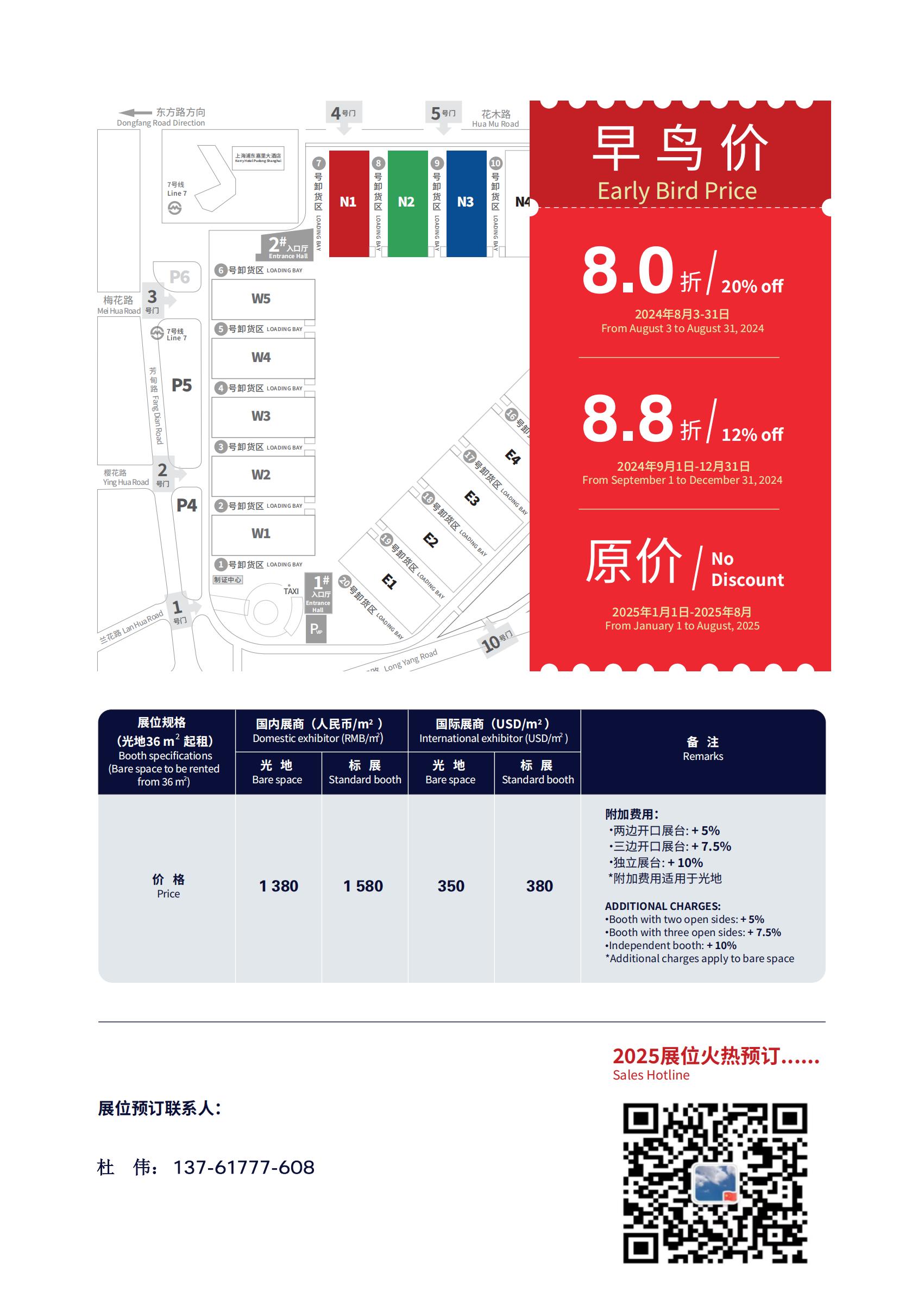 官方发布2025上海涂料展「艺术涂料+工业涂料展」全国报名电话