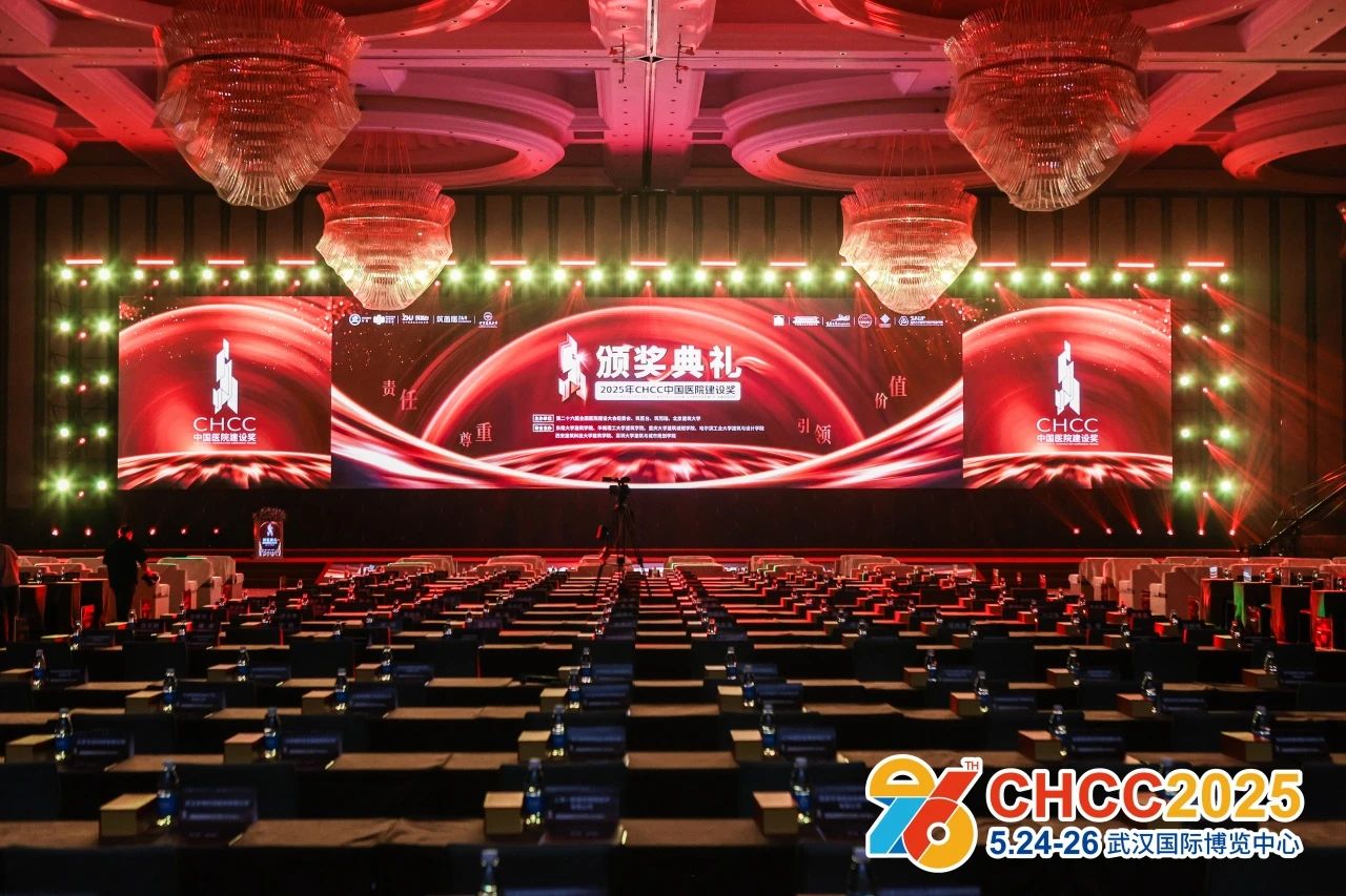​CHCC2026第27届全国医院建设大会暨展览会【医疗科技前沿创新解决方案展区】CHCC参展报名联系杜老师