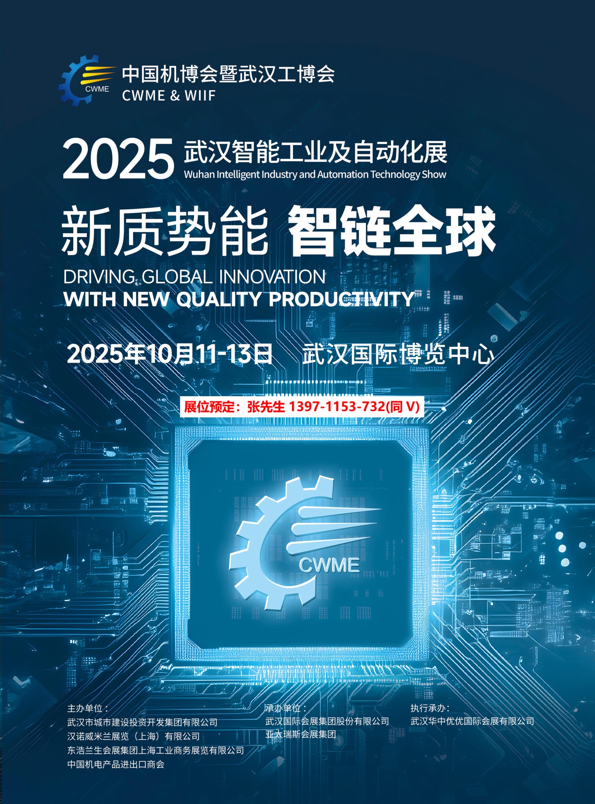工业自动化展品抢先看/2025武汉智能工业自动化机器人展会
