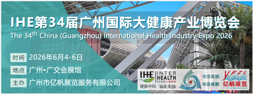 2026大健康标题1.png