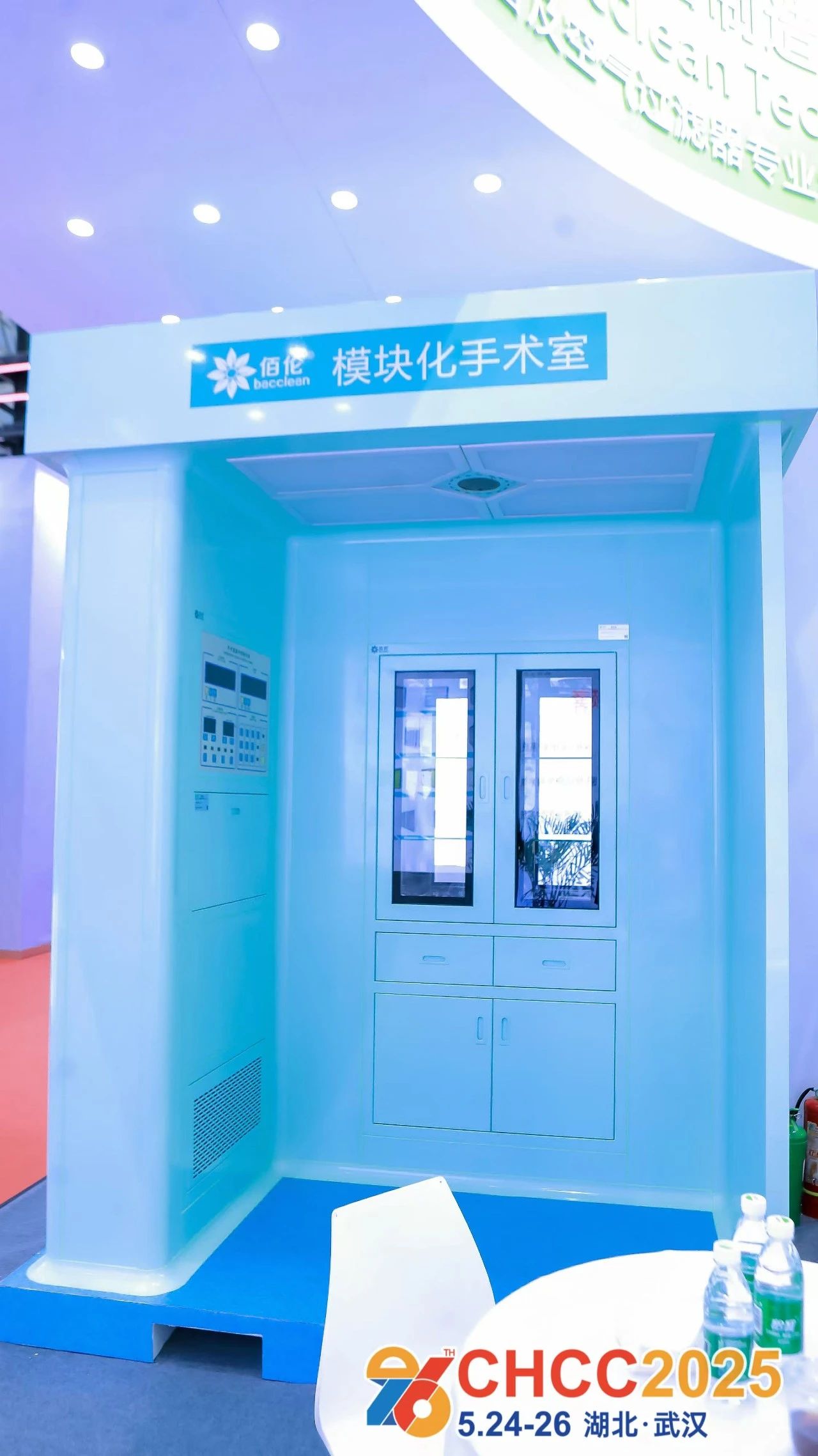主办发布《2026全国医院建设大会CHCC国际模块化手术室展览会》参展指南