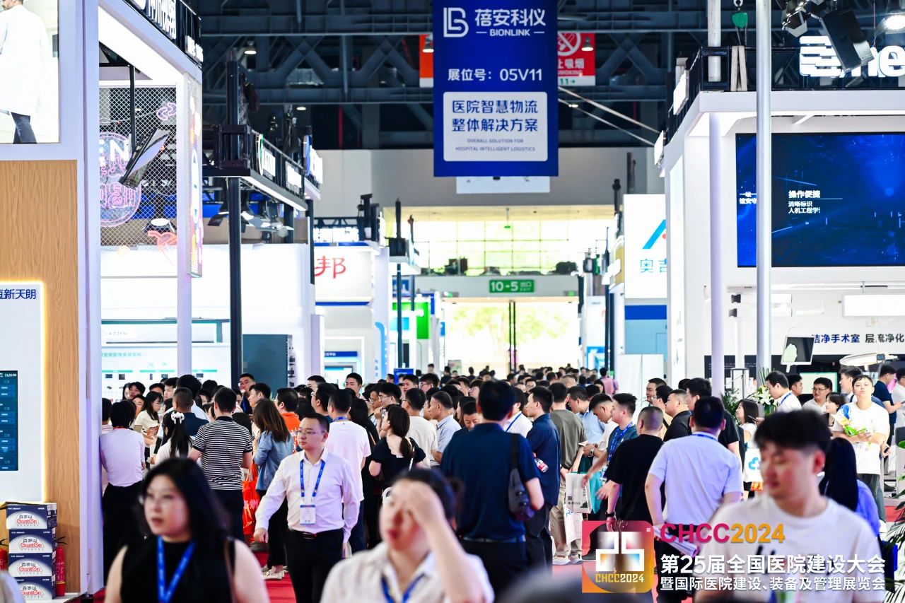 主办发布《2026全国医院建设大会CHCC医院智慧物流展》展区规划