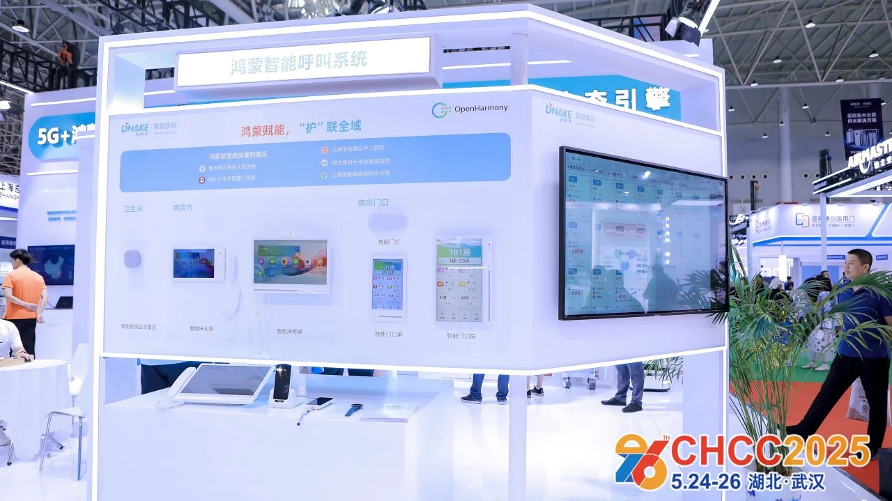 主办：2026全国医院病房改造建设及能力提升展览会【时间+地点】
