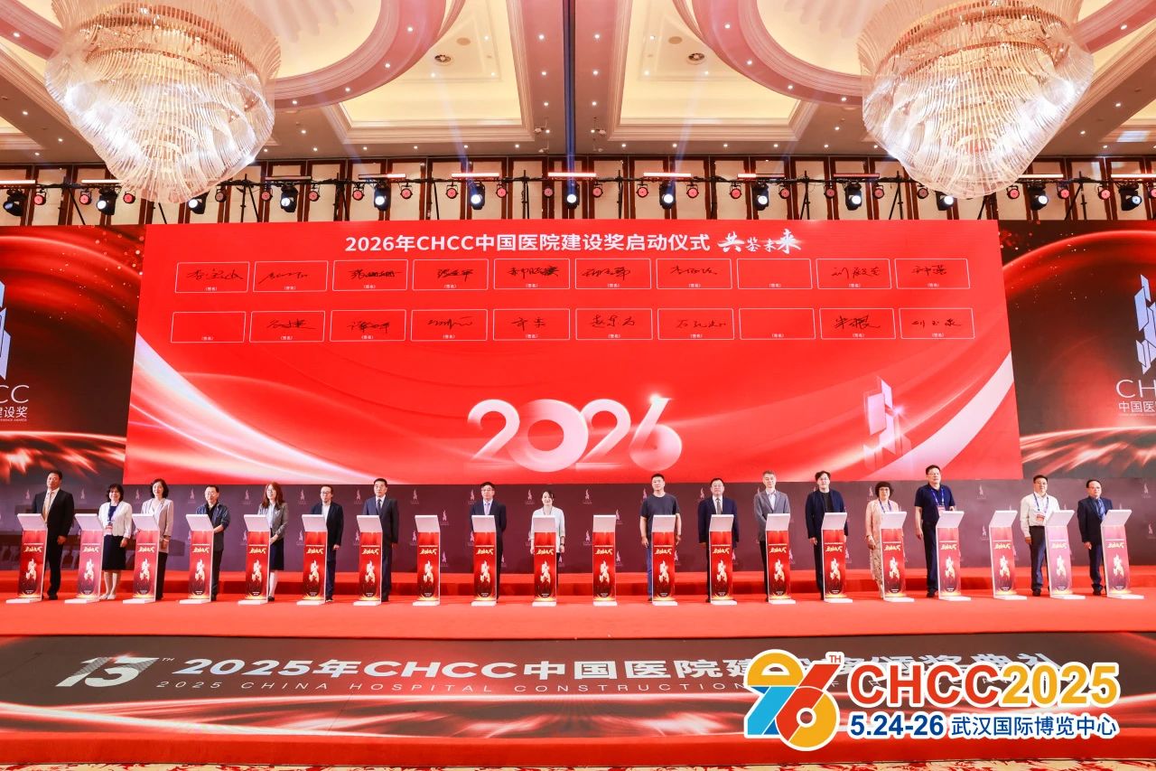 主办：2026天津国际医院屋顶防水系统展览会【时间+地点】