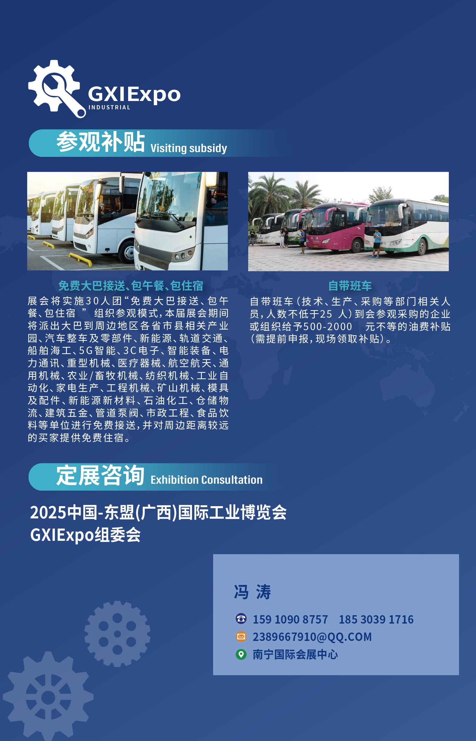 2025中国-东盟国际工业博览会(广西)邀请函-6.jpg 2025中国-东盟国际工业博览会(广西)邀请函-6.jpg