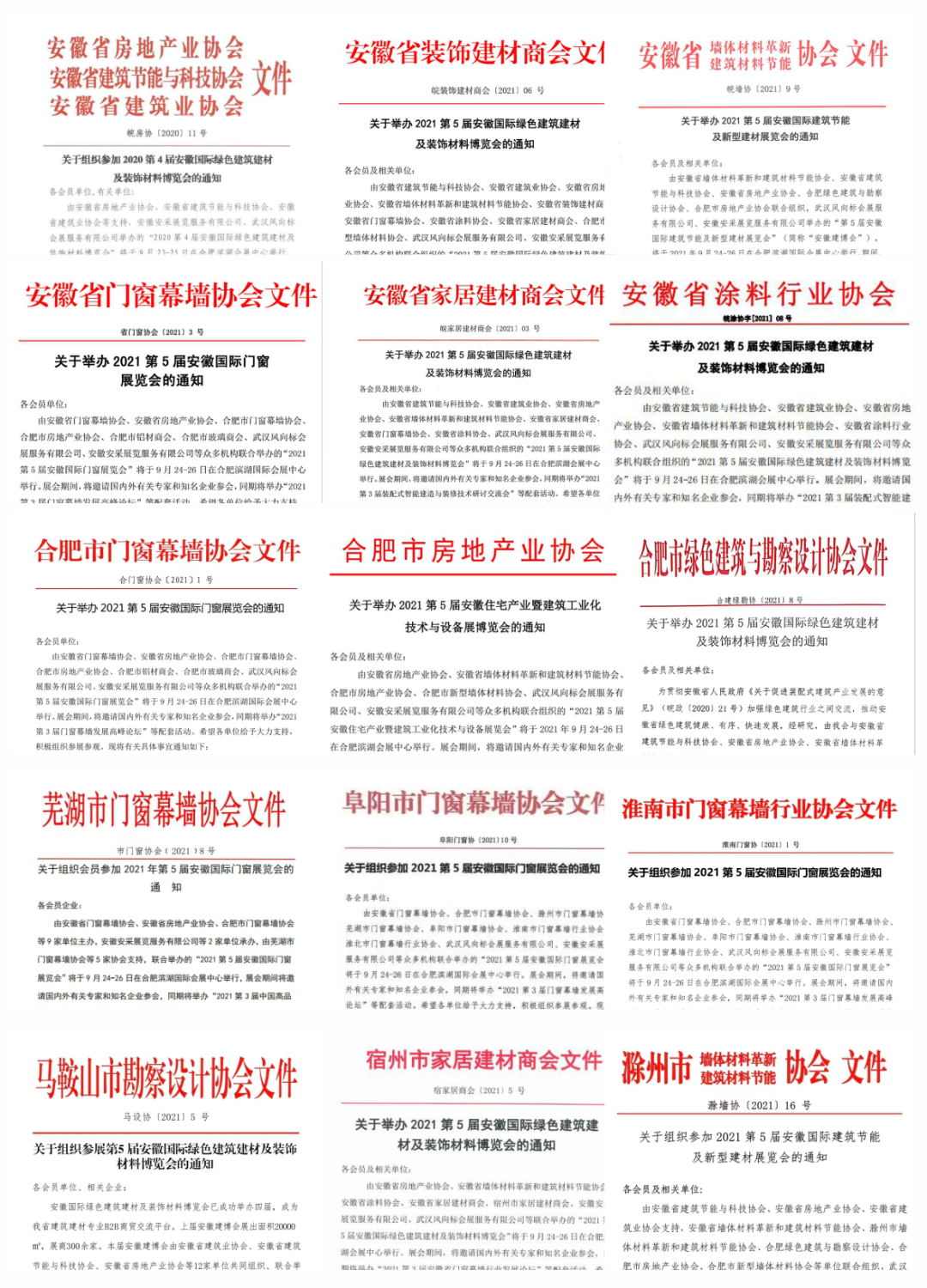 通知文件图.png 通知文件图.png