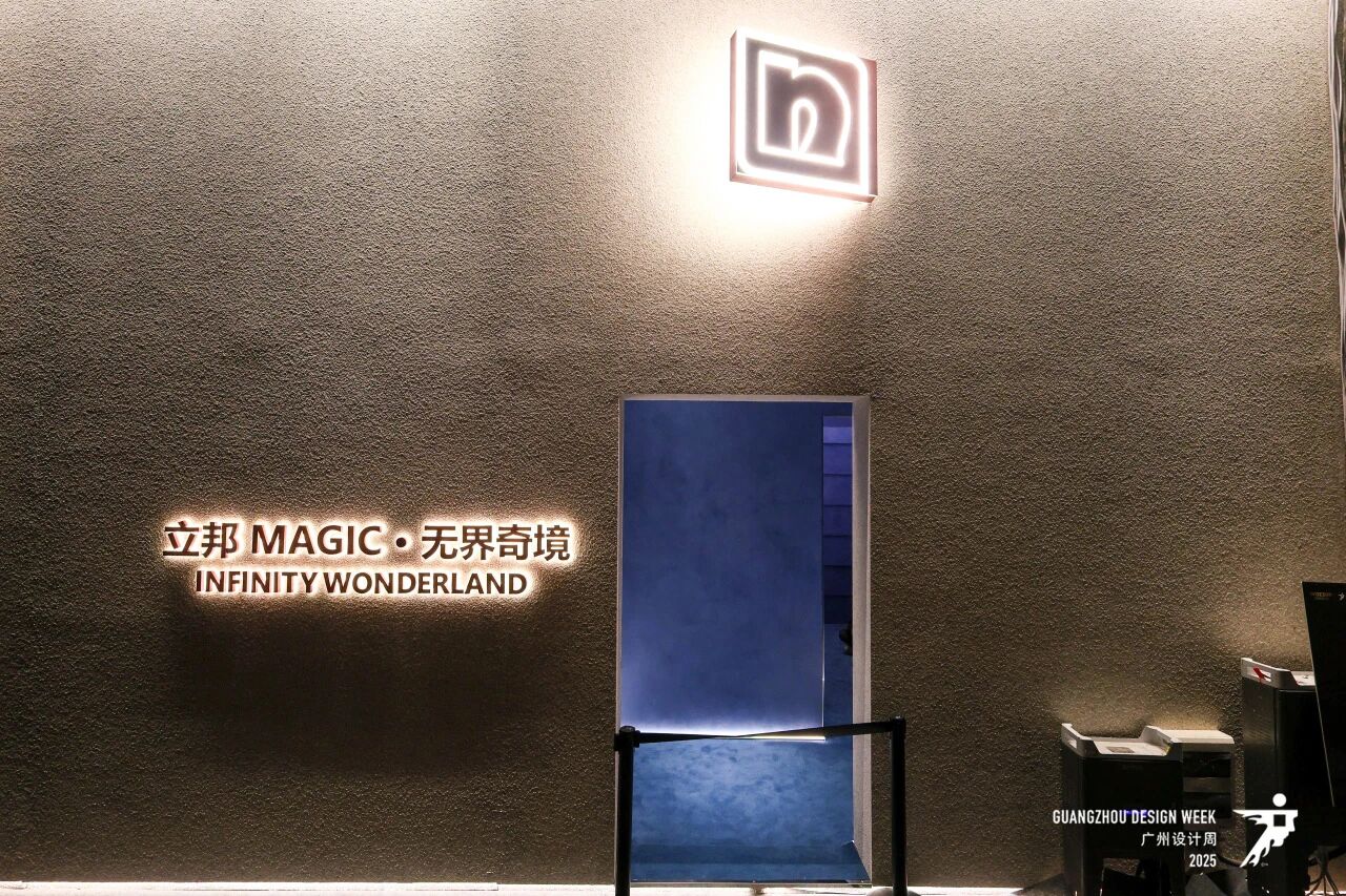 2026广州设计周主办方招展书【进口涂料展区】