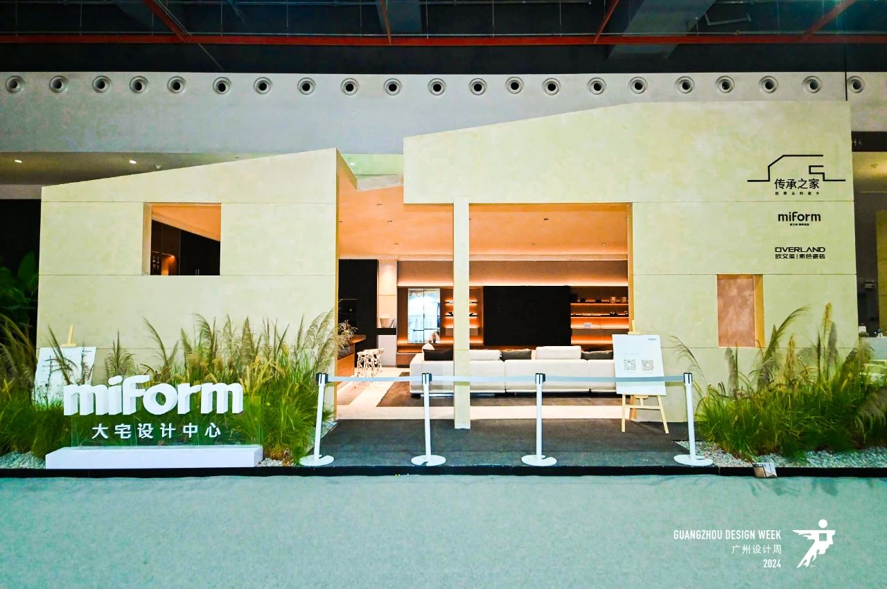 2026广州设计周【主办方联系人】大宅设计展览会